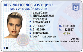 איור לשאלה 0653 מתוך מאגר השאלות הרשמי