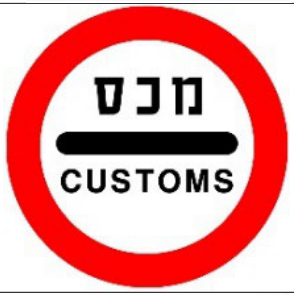תמרור 438