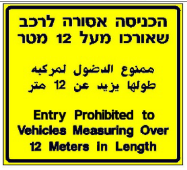 תמרור 439