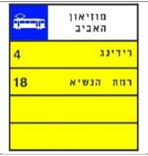 תמרור 506
