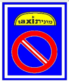 תמרור 507
