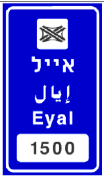 תמרור 601