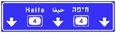 תמרור 602