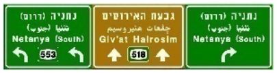 תמרור 603