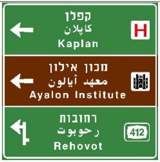 תמרור 604