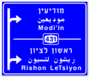 תמרור 605