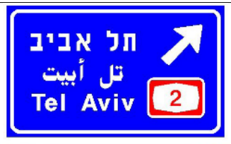תמרור 606