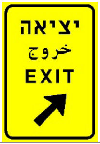 תמרור 608