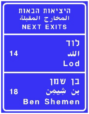 תמרור 609