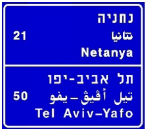 תמרור 610