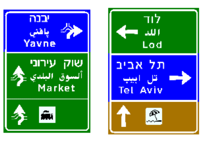 תמרור 614