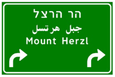 תמרור 616